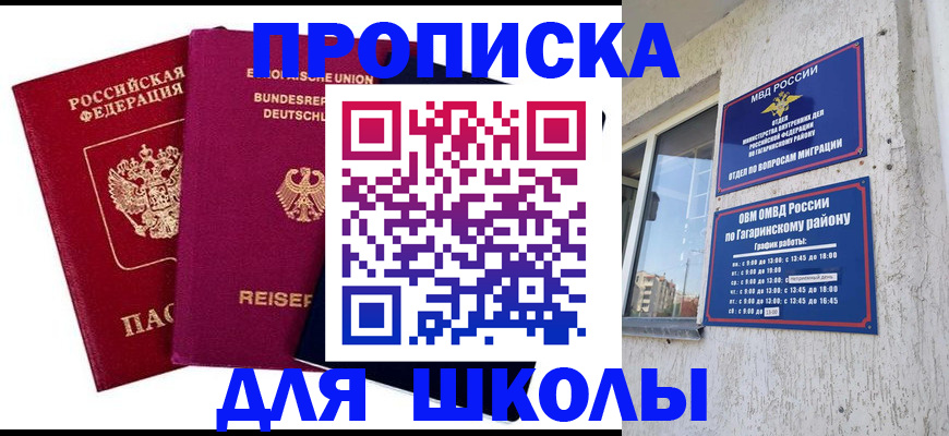 пропишу в квартире в Балабаново