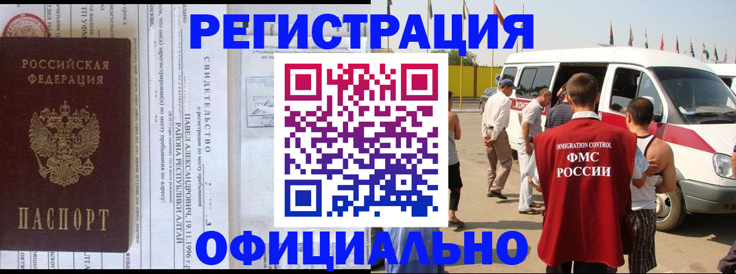 временная регистрация в квартире в Балабаново