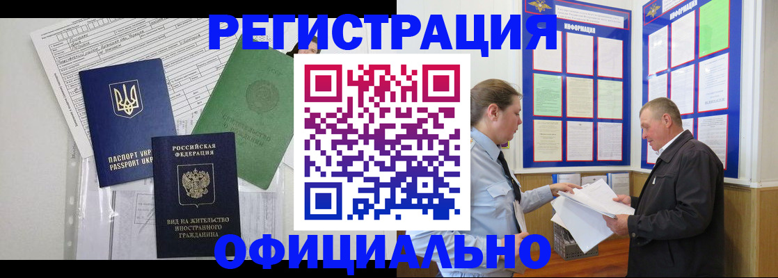 прописка паспорт в Балабаново