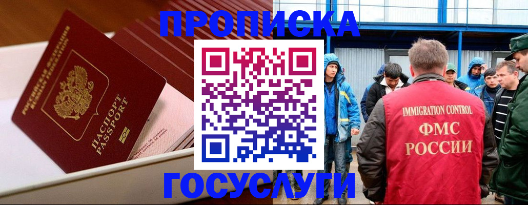 временная регистрация в Балабаново